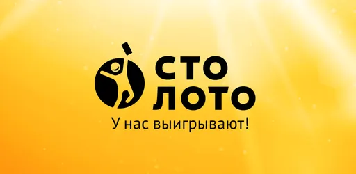 Мобильная версия Столото