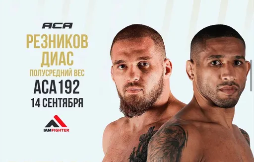 Артем Резников подерeтся с Хакраном Диасом на ACA 192 в Алматы