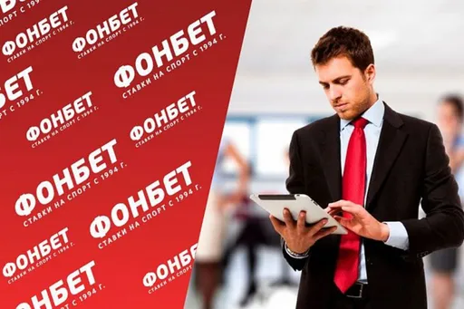 Личный кабинет Фонбет