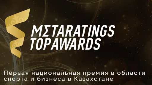 «Кайрат», Сатпаев и Рыбакина: итоги премии Metaratings Top Awards 2026