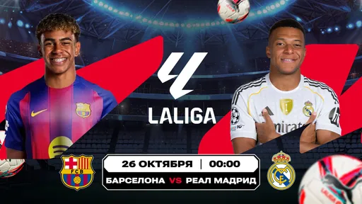 Аналитика Olimpbet на матч чемпионата Испании между «Барселоной» и «Реалом»