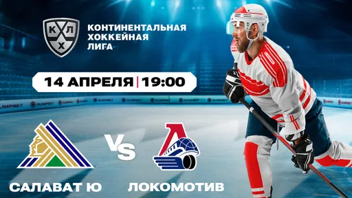 Плей-офф КХЛ: в Кубке Гагарина определятся первые полуфиналисты?