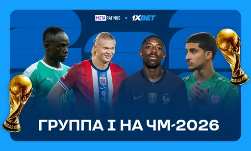 Группа «смерти» на ЧМ-2026: Франция, Сенегал, Норвегия и Ирак сыграют в квартете I на мундиале