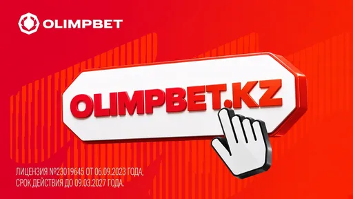 Фрибет в Olimpbet KZ 5000 тенге без депозита по промокоду META2026
