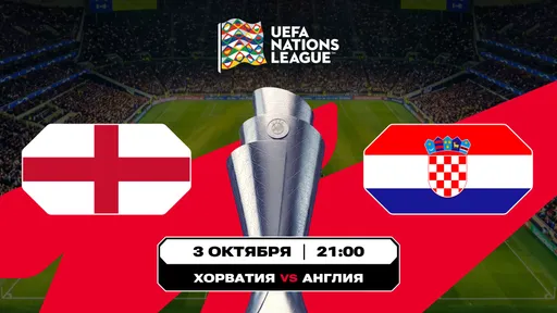 Аналитика Olimpbet на матчи Лиги наций Хорватия – Англия и Испания – Чехия