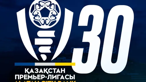 AmanVIBE: в КПЛ изменится формат проведения заключительных матчей чемпионата