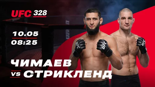Чимаев не заметит Стрикленда? Все о грядущей битве Хамзата и Шона на UFC 328