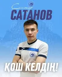 Санжар Сатанов стал игроком «Окжетпеса»