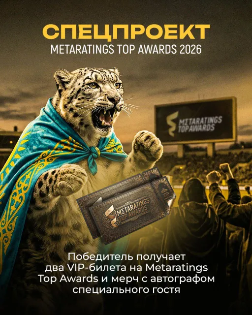 Meta-ratings.kz запускает проект о ваших историях