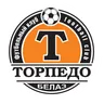Торпедо-БелАЗ