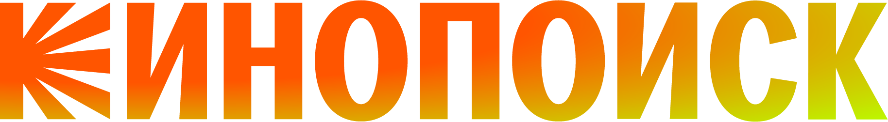 Кинопоиск