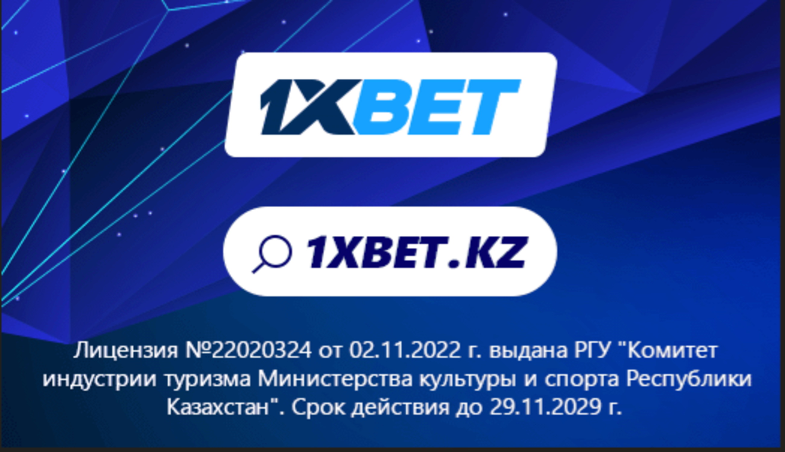 1xbet пятница бонус условия