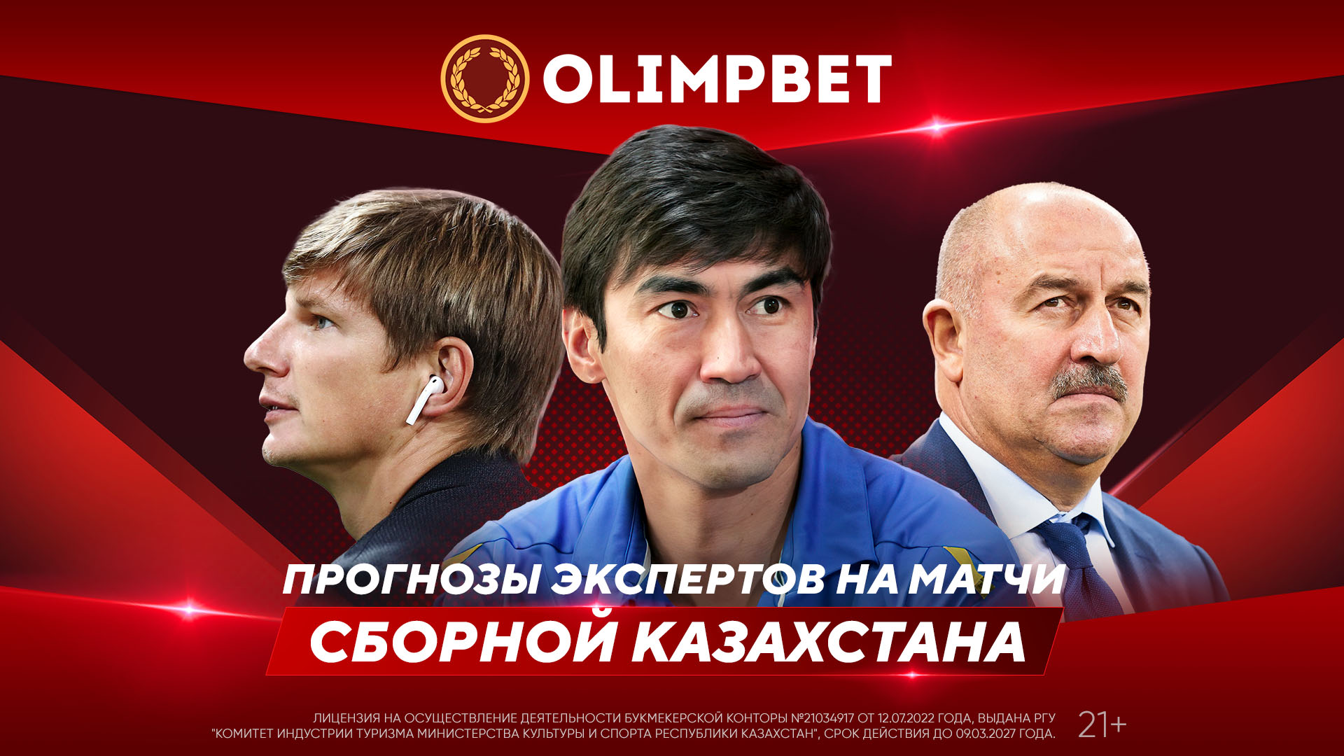 Сейчас или никогда! Эксперты оценили шансы сборной Казахстана на решающие матчи отбора Евро-2024