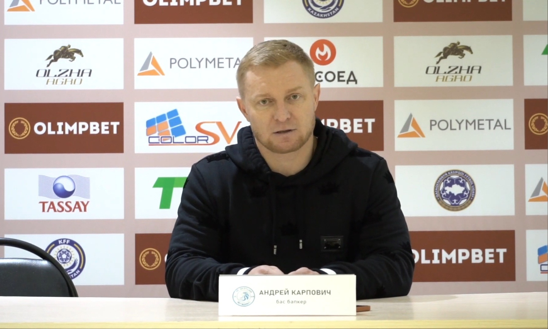 Андрей Карпович: я рад, что «Кызылжар» сейчас достаточно серьезная команда, которая ставит высокие задачи