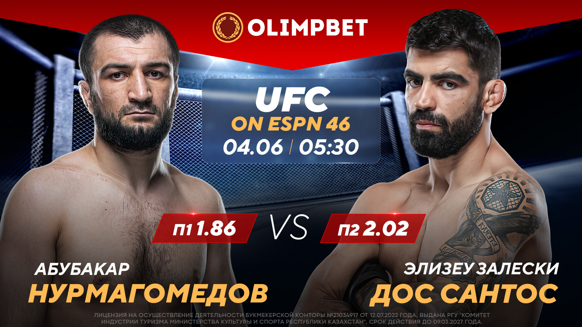 Брат Хабиба на UFC: расклады Olimpbet к поединку Абубакара Нурмагомедова 4 июня