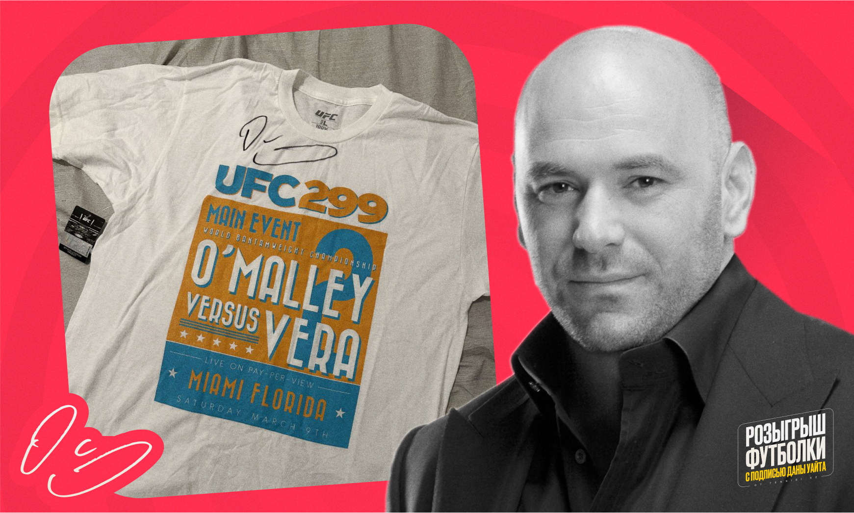 Букмекер Tennisi подарит футболку с подписью Даны Уайта прямиком с UFC 299