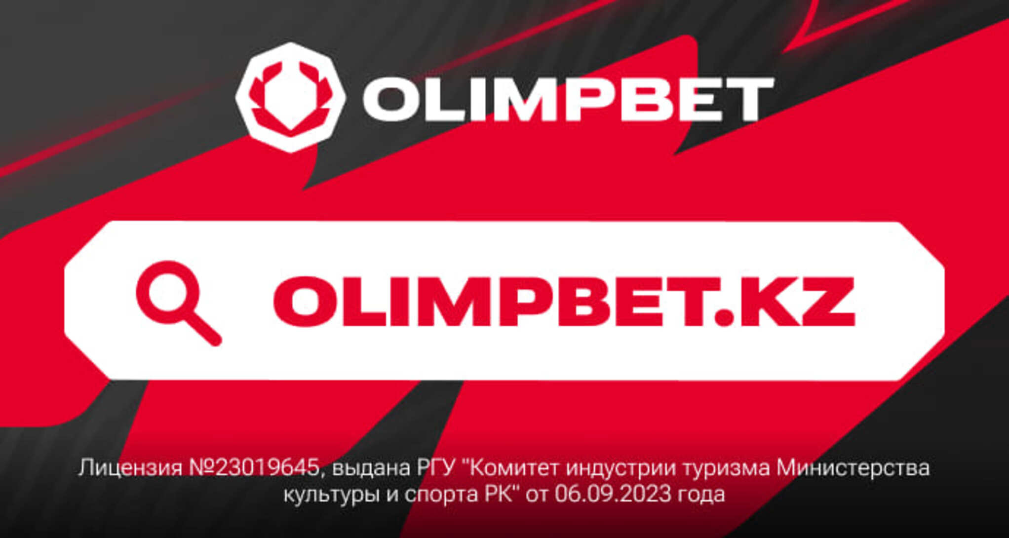 Olimpbet предлагает бонус до 100% за экспрессы