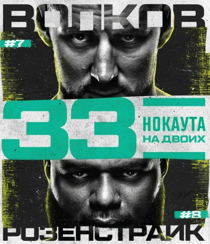 Постер UFC Vegas 56