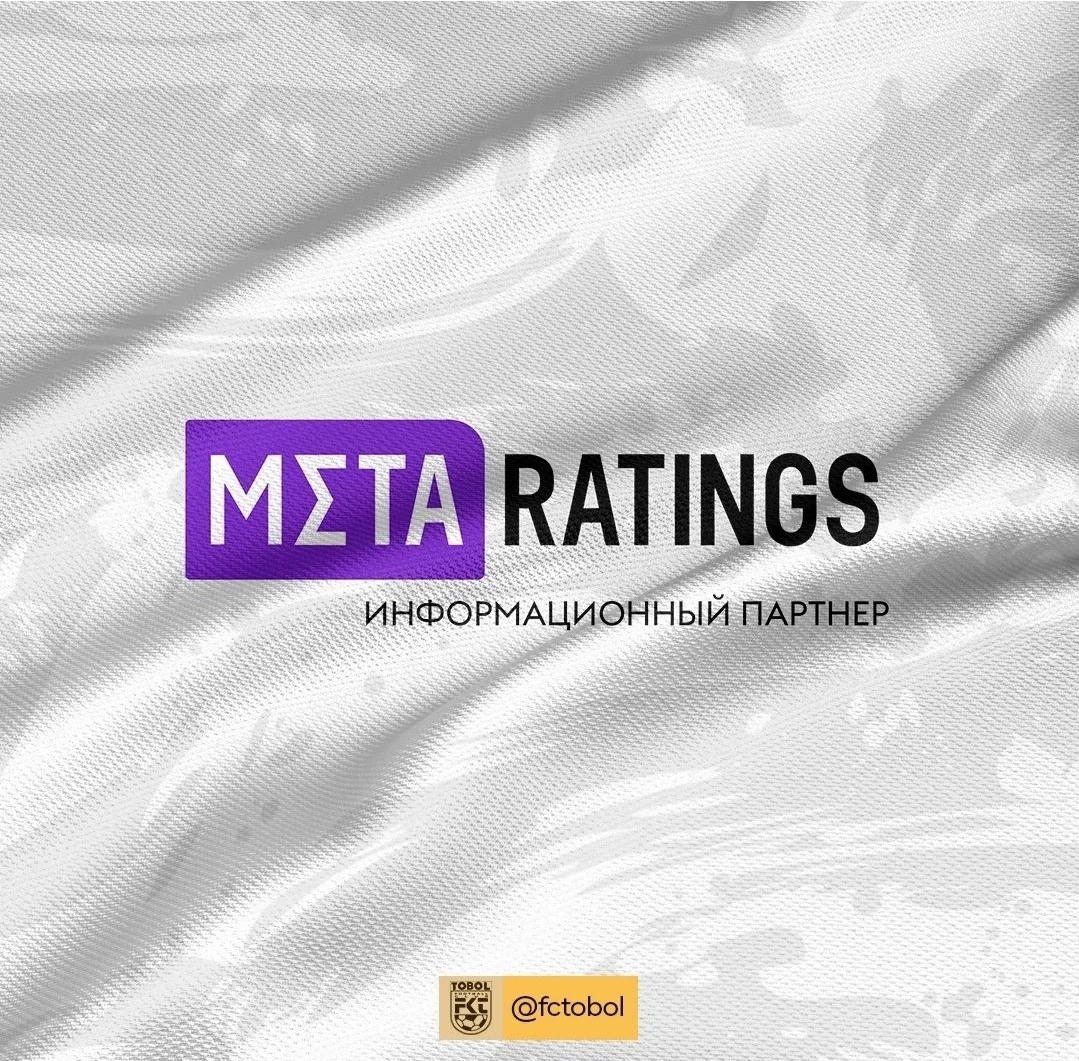 Meta-ratings.kz стал информационным партнером ФК «Тобол»