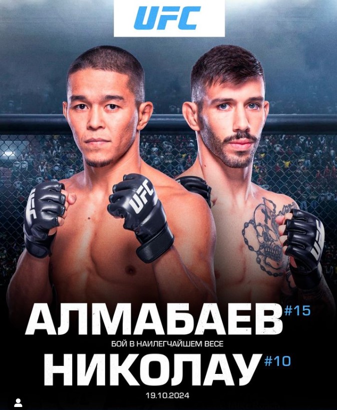 Асу Алмабаев узнал имя нового соперника в UFC