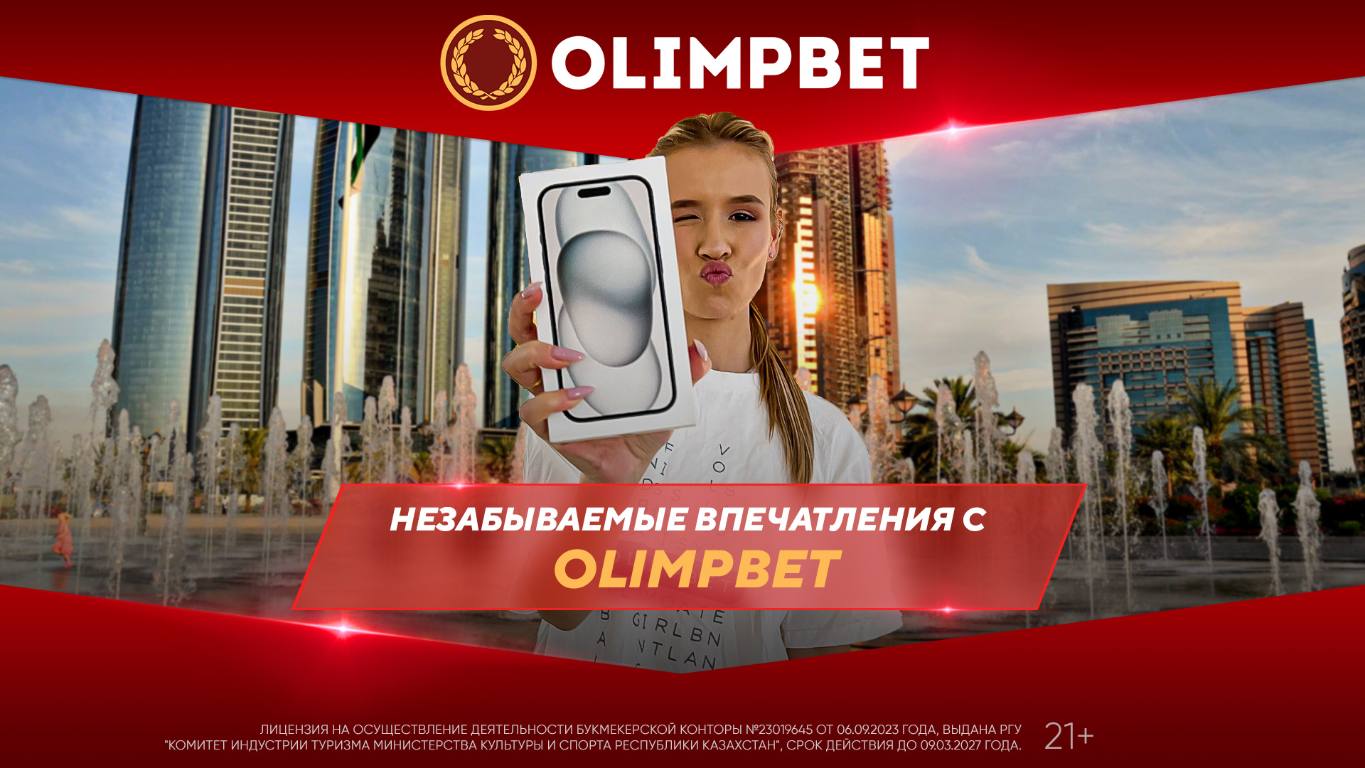 В БК Olimpbet рассказали о незабываемых впечатлениях 10 клиентов в Абу-Даби