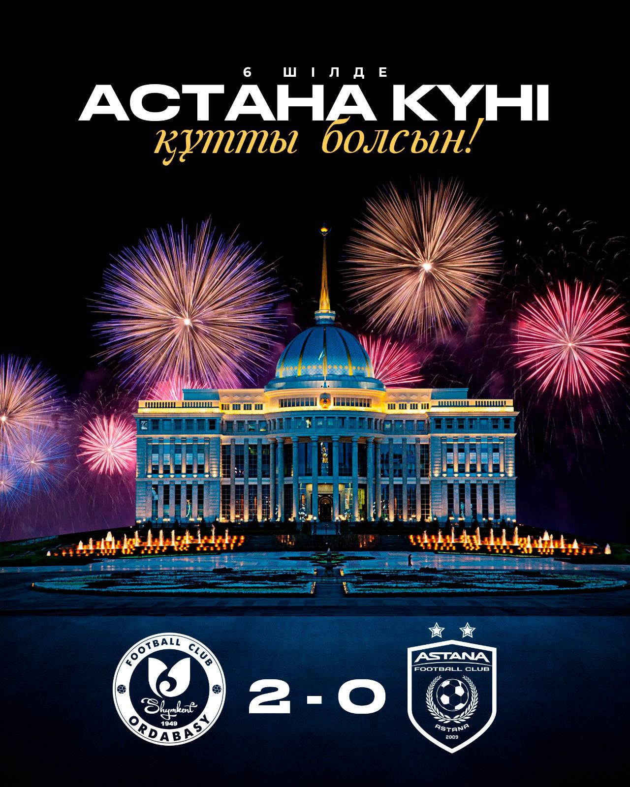 «Ордабасы» – «Астана»