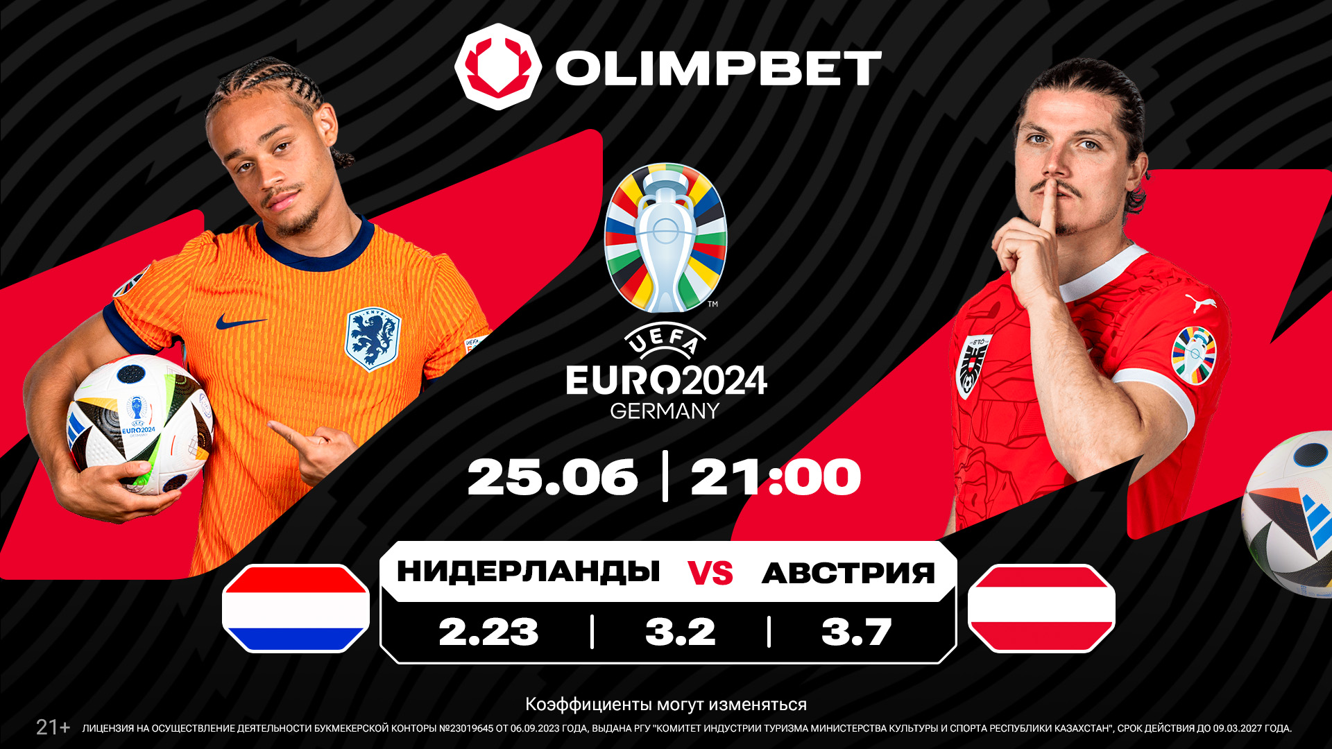 Битва за плей-офф: Нидерланды и Австрия встретятся в решающем матче – расклады Olimpbet