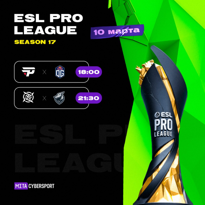 Расписание матчей группы C на ESL Pro League Season 17 от 10 марта
