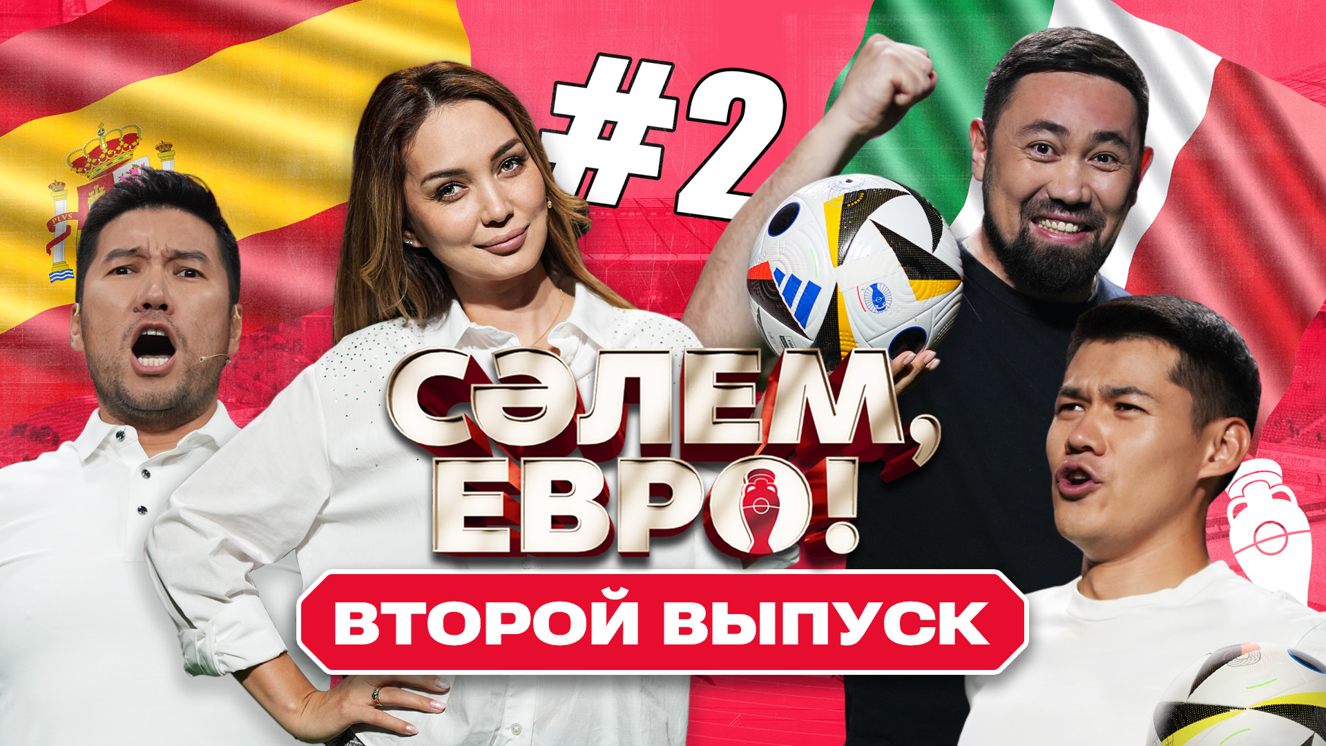 Olimpbet представил второй выпуск проекта «СӘЛЕМ, ЕВРО!»