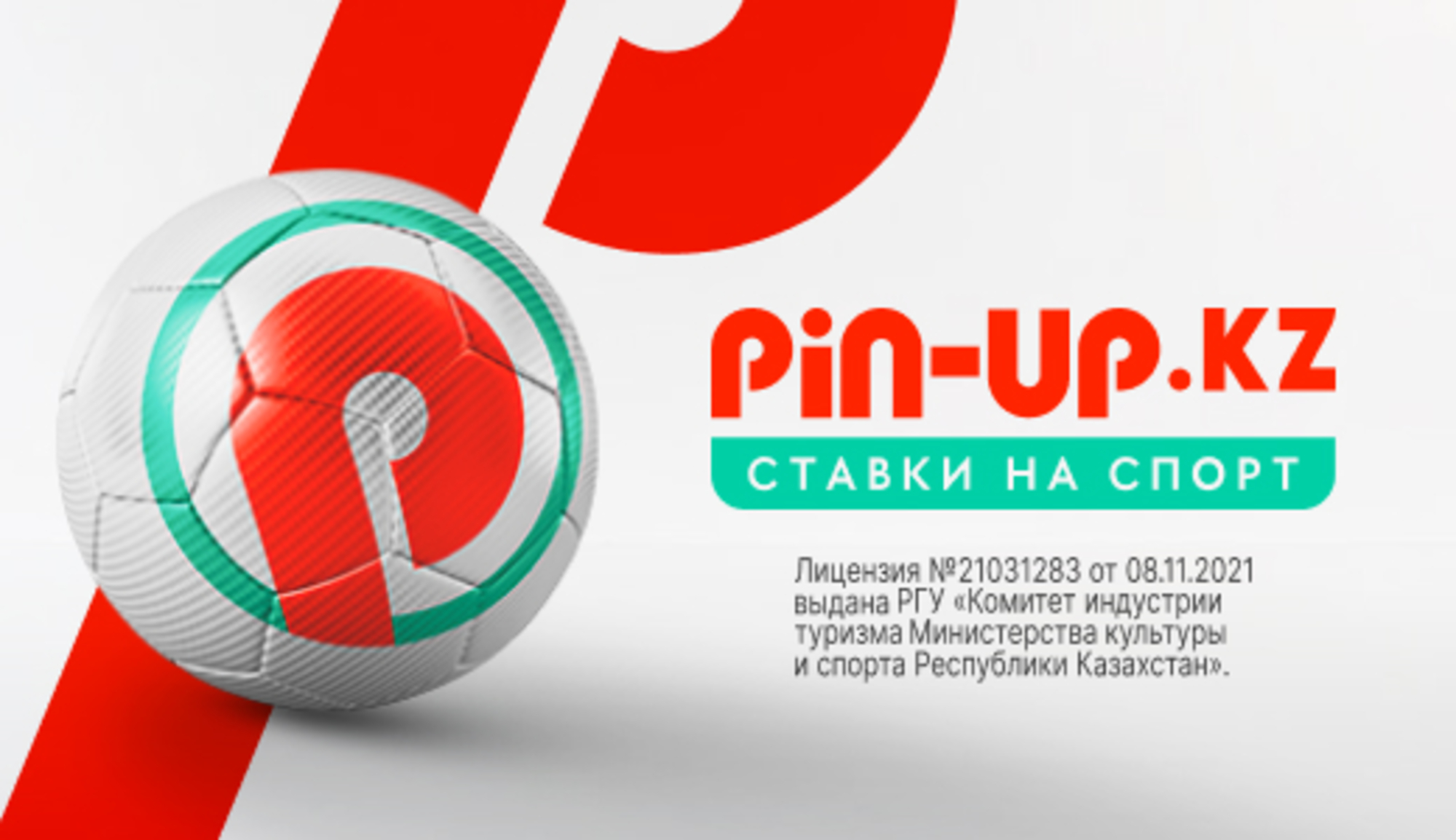 Фрибет в Pin Up KZ: до 150000 тенге за пятый депозит