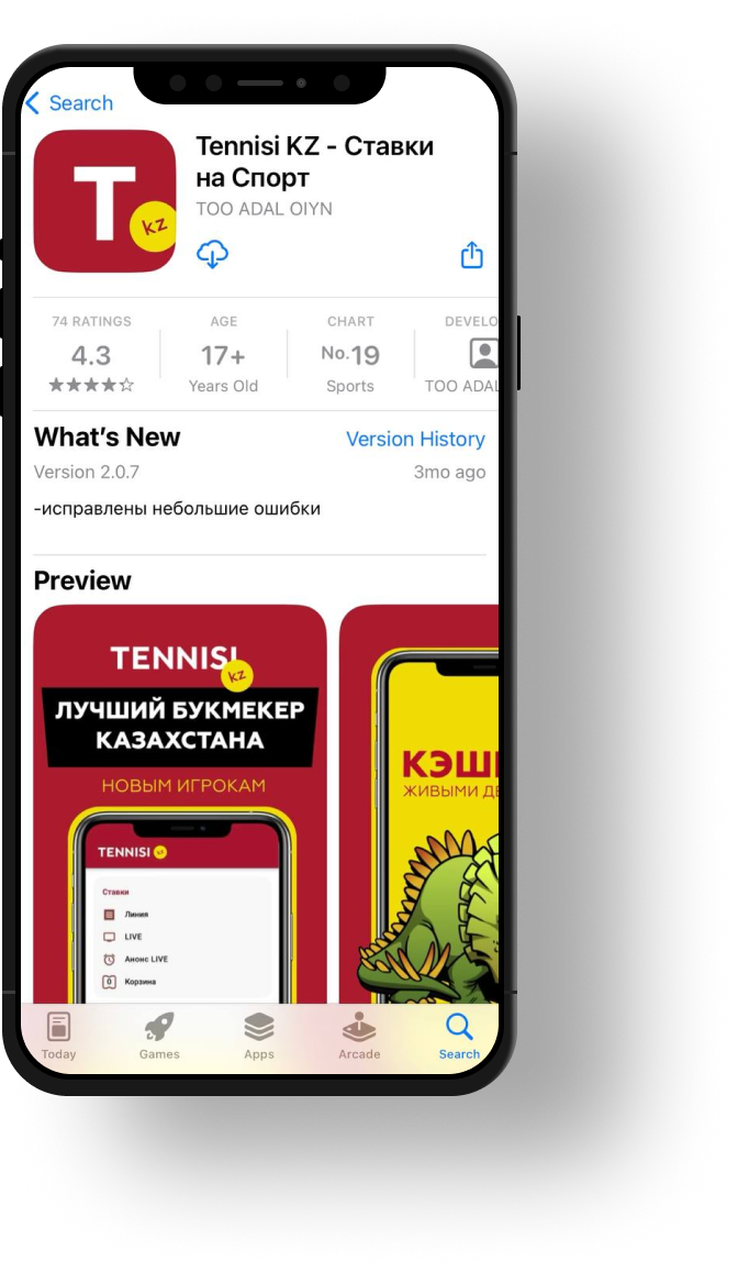 Tennisi - App store