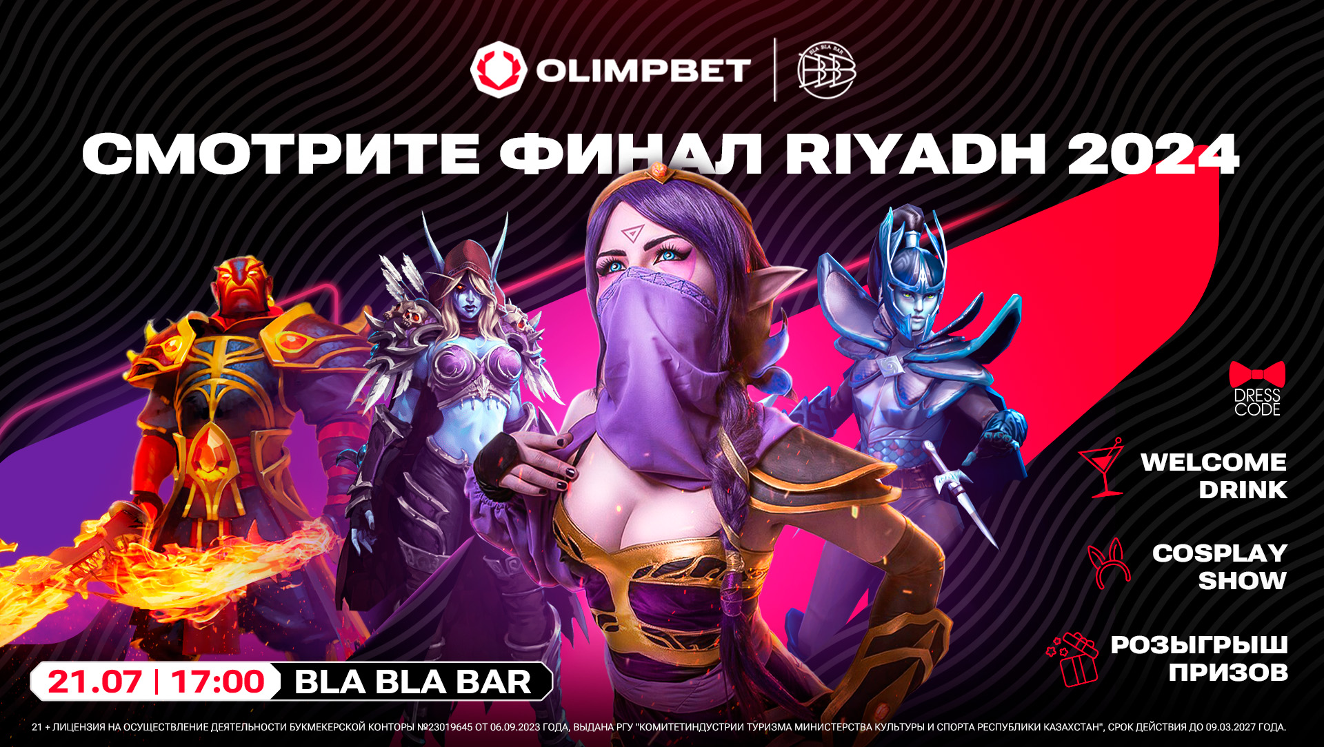 Olimpbet и Bla Bla Bar покажут турнир Riyadh Masters 2024 на большом экране