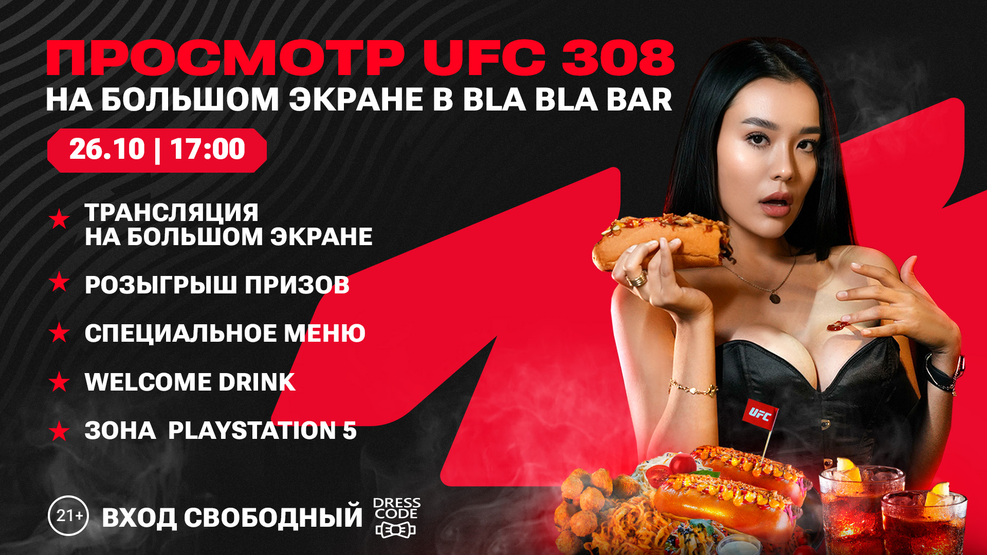 Olimpbet проведет прямую трансляцию UFC 308 в Алматы: где смотреть