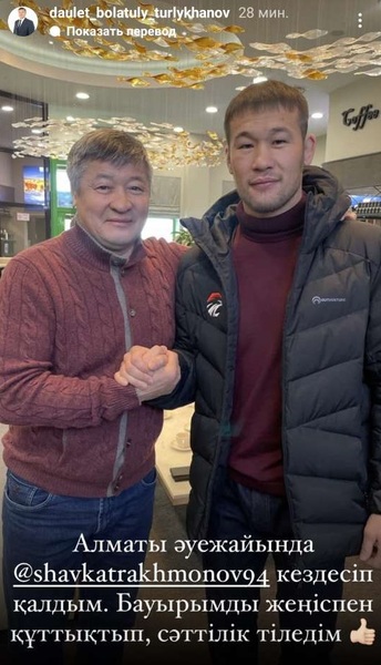 Турлыханов встретил Рахмонова в аэропорту