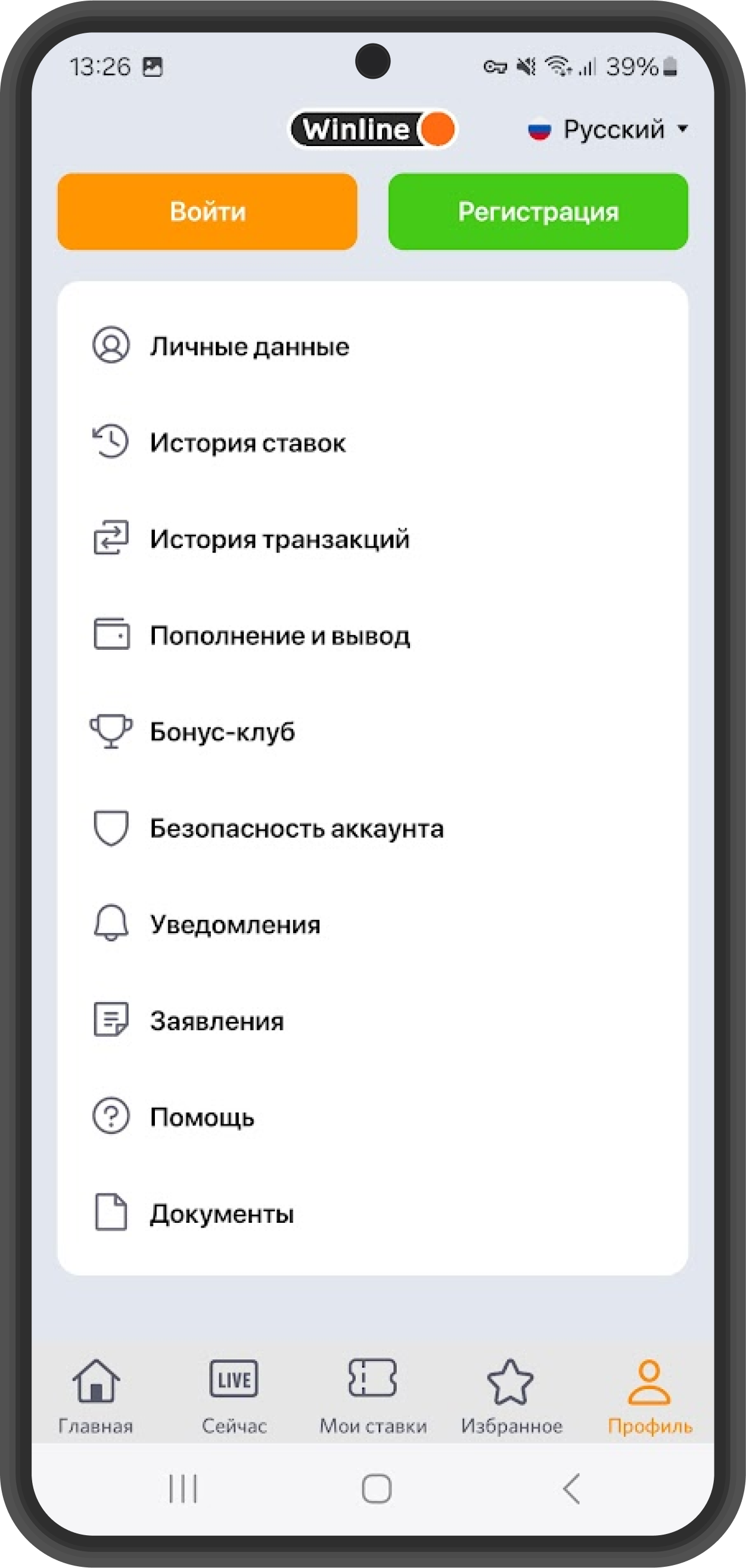 Скачать Винлайн на Андроид бесплатно – приложение Winline KZ на телефон