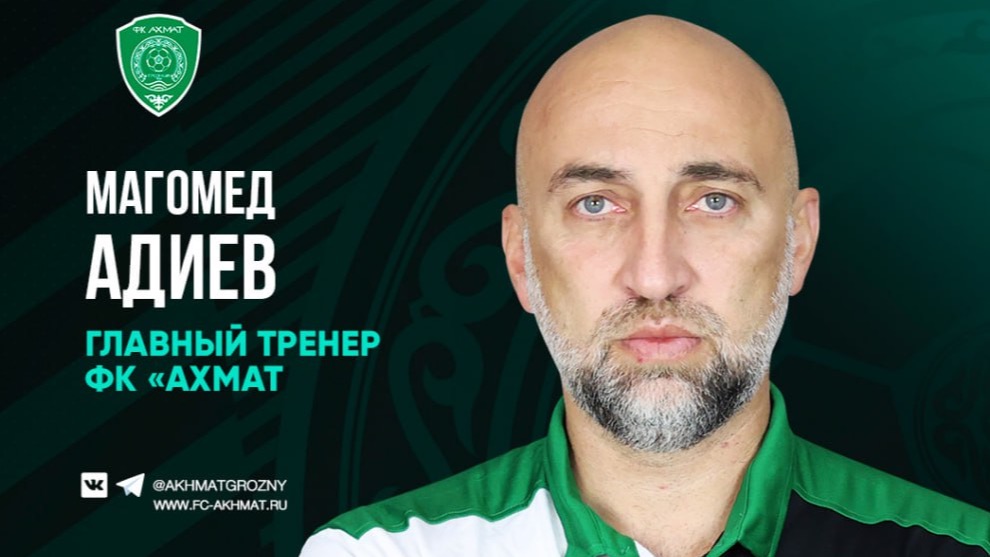 Адиев возглавил «Ахмат». Он будет совмещать со сборной Казахстана
