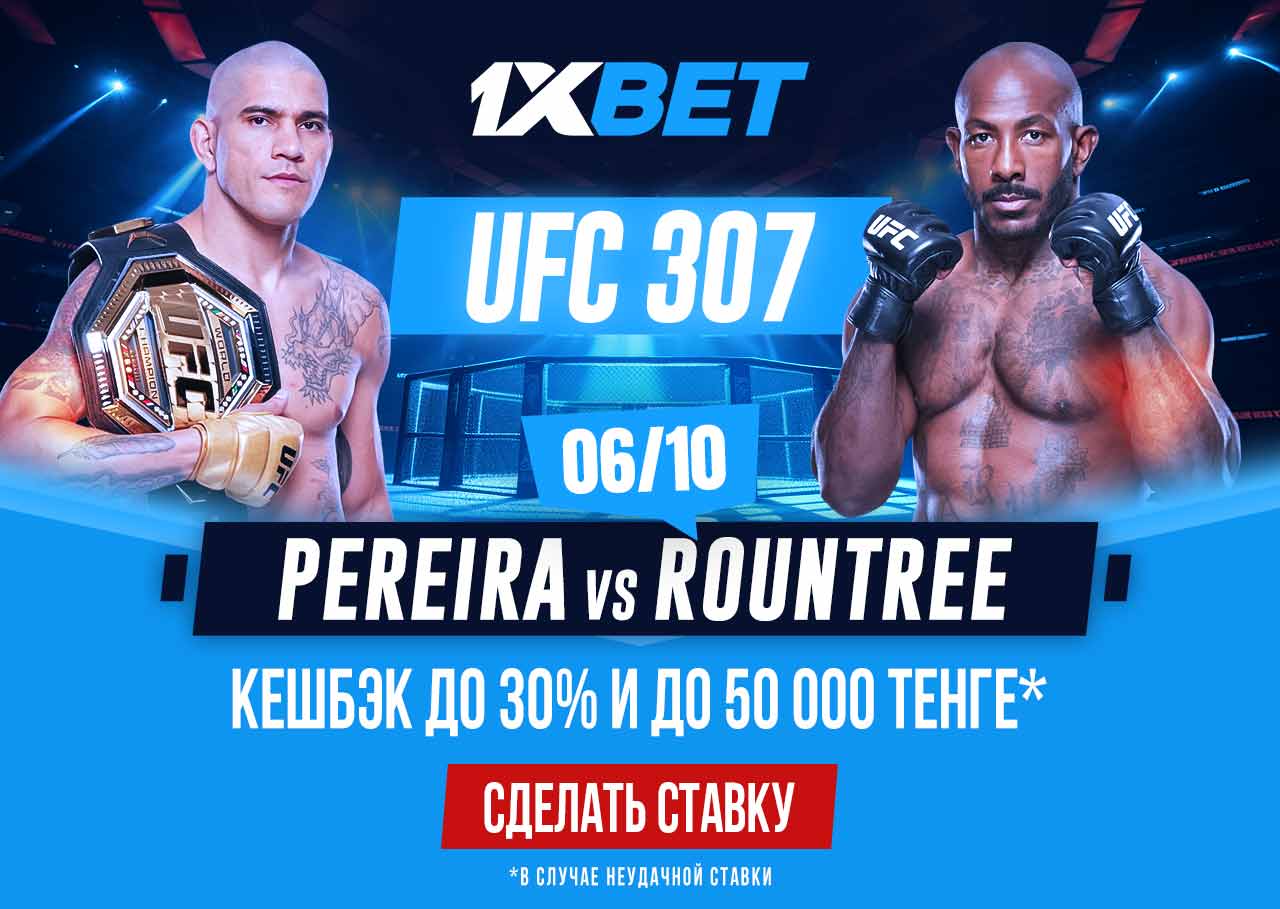 БК 1xBet предлагает акцию «1xPunch» на бой UFC Алекс Перейра – Халил Рантри