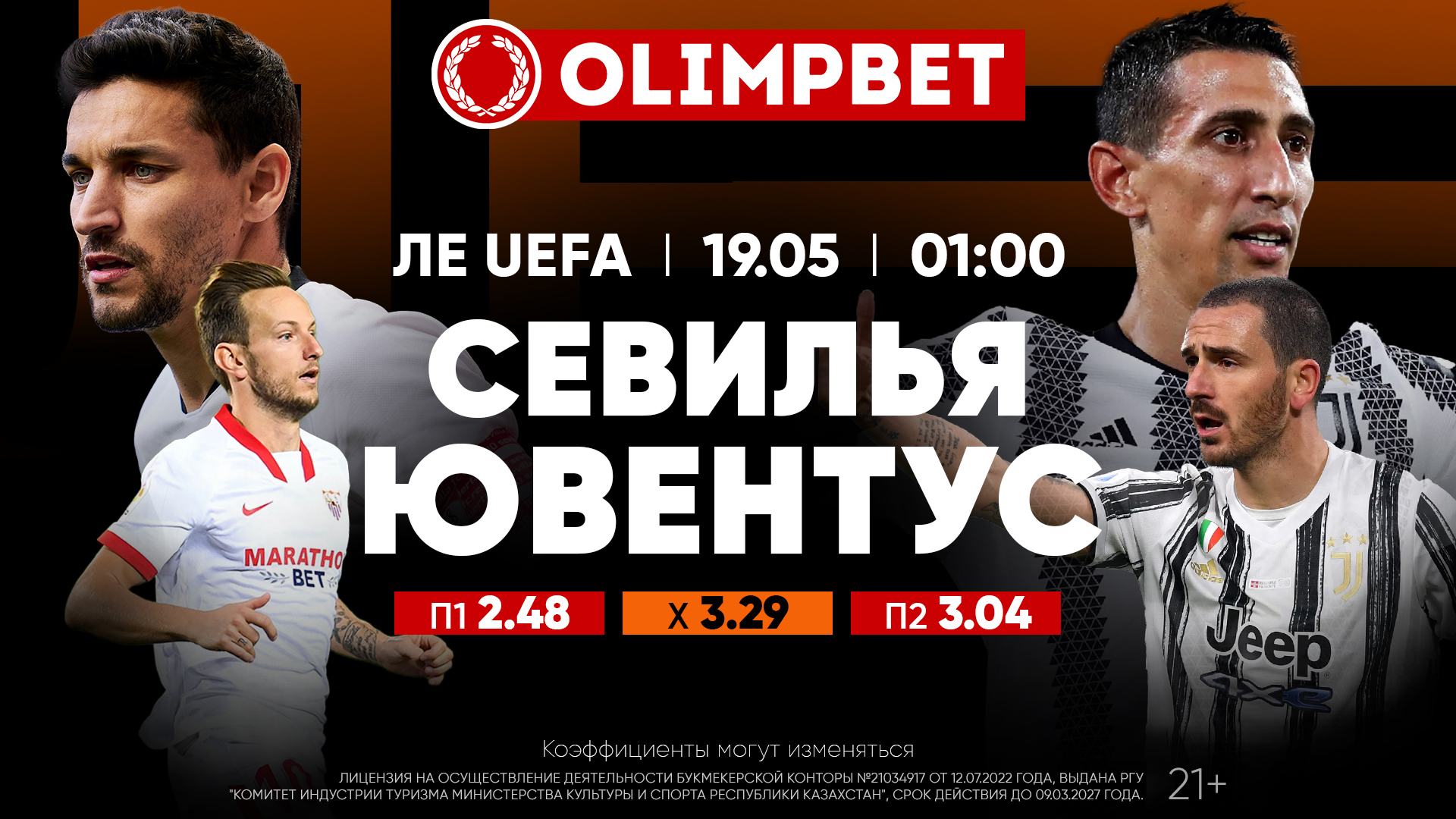 Вторые полуфиналы Лиги Европы и Лиги конференций: расклады Olimpbet на  матчи 19 мая