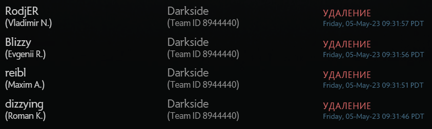 Четыре игрока покинули Darkside