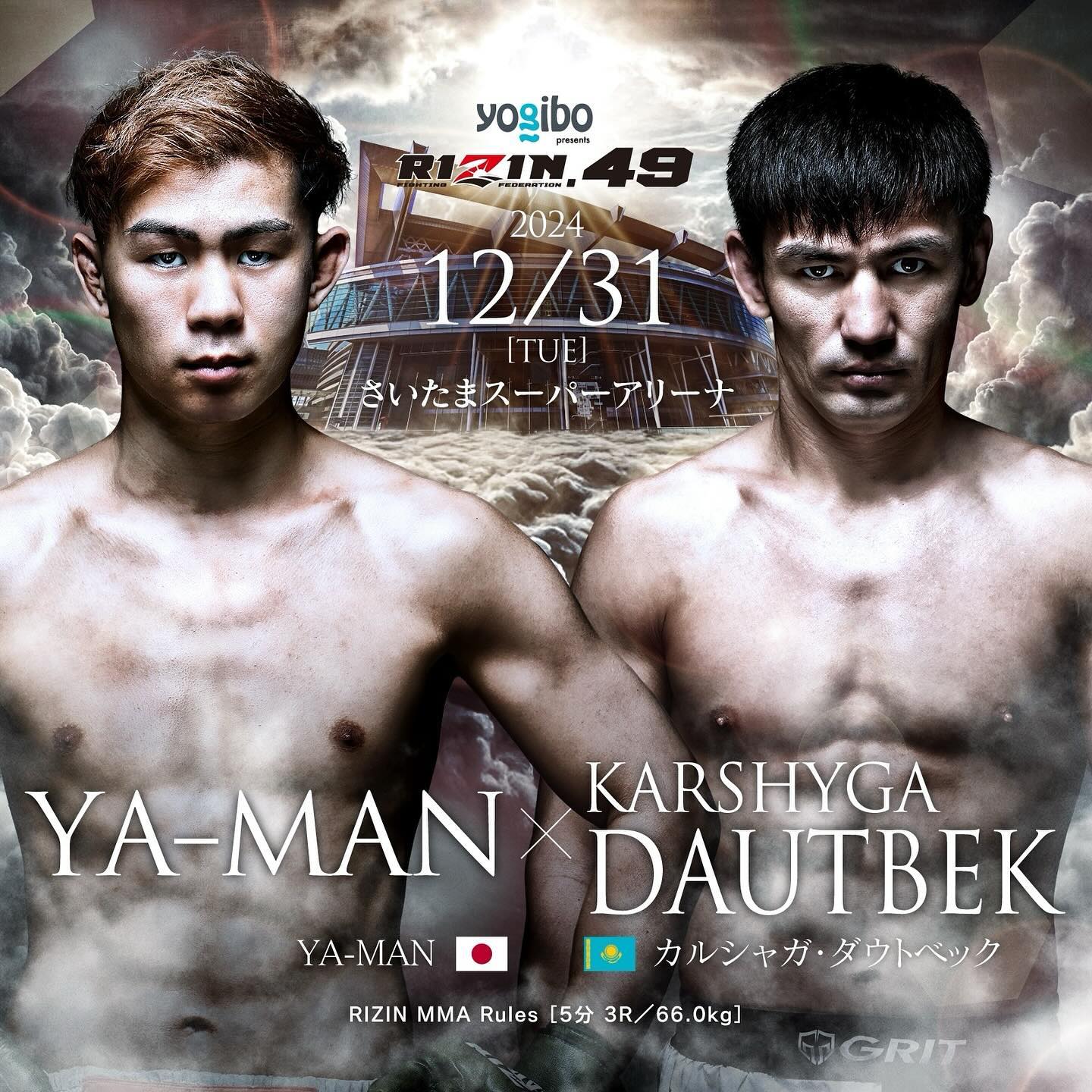 Каршыга Даутбек проведет бой на турнире Rizin 49