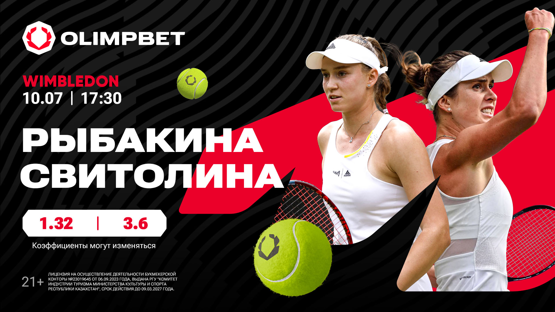 В Olimpbet оценили шансы Рыбакиной на выход в полуфинал Уимблдона