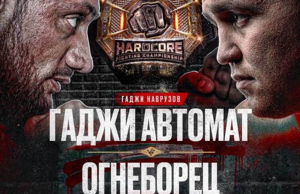 Olimpbet эксклюзивно покажет турнир Hardcore FC 8 ноября