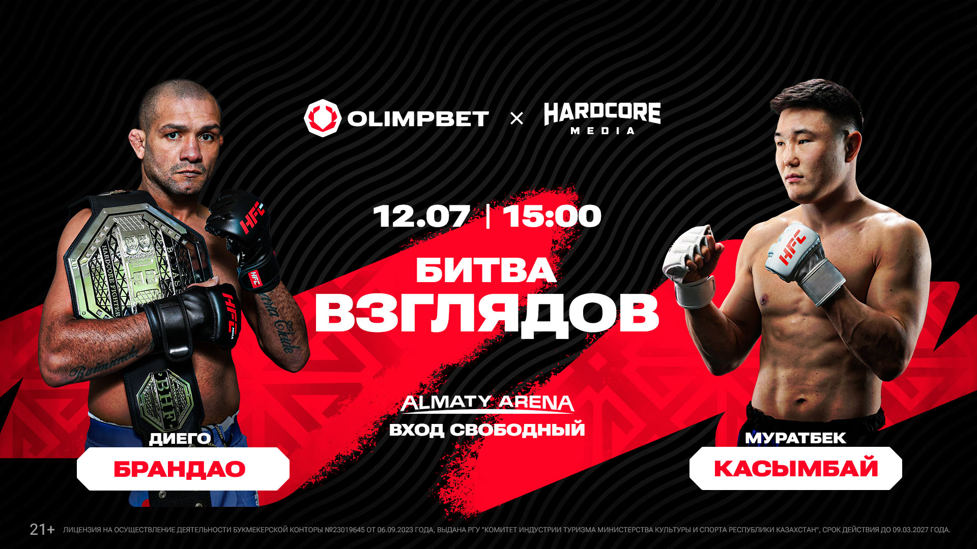 Olimpbet анонсировал проведение «Битвы взглядов» турнира Hardcore HFC MMA