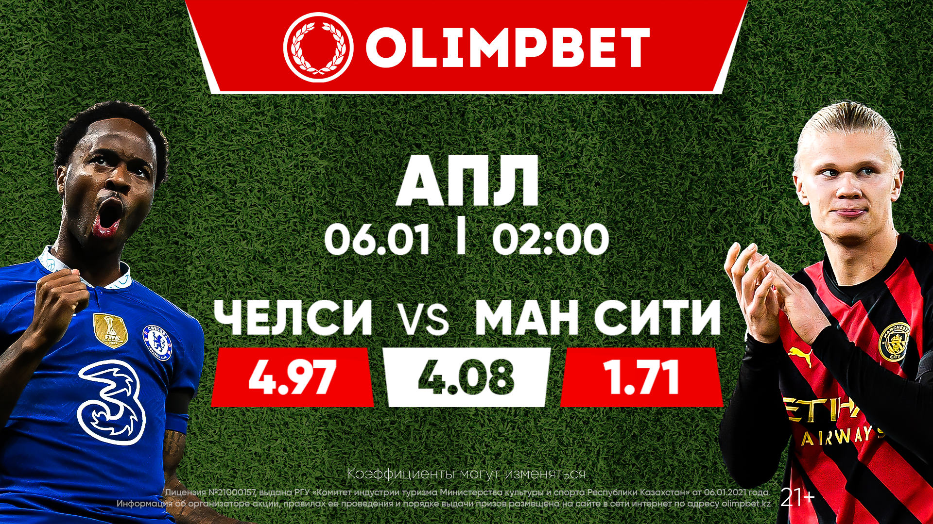 «Манчестер Сити» — фаворит в предстоящей игре против «Челси» — Olimpbet