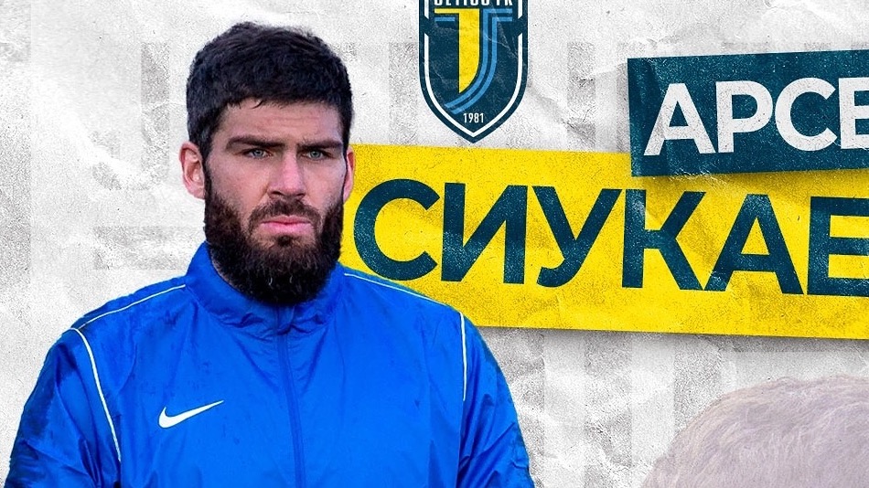 «Жетысу» объявил о подписании Арсена Сиукаева