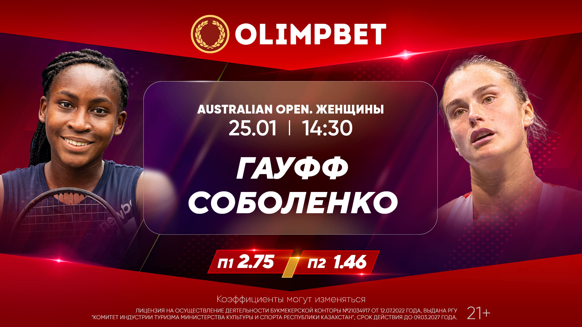 В Olimpbet дали расклады на полуфиналы Australian Open Гауфф – Соболенко и Ястремская - Чжэн