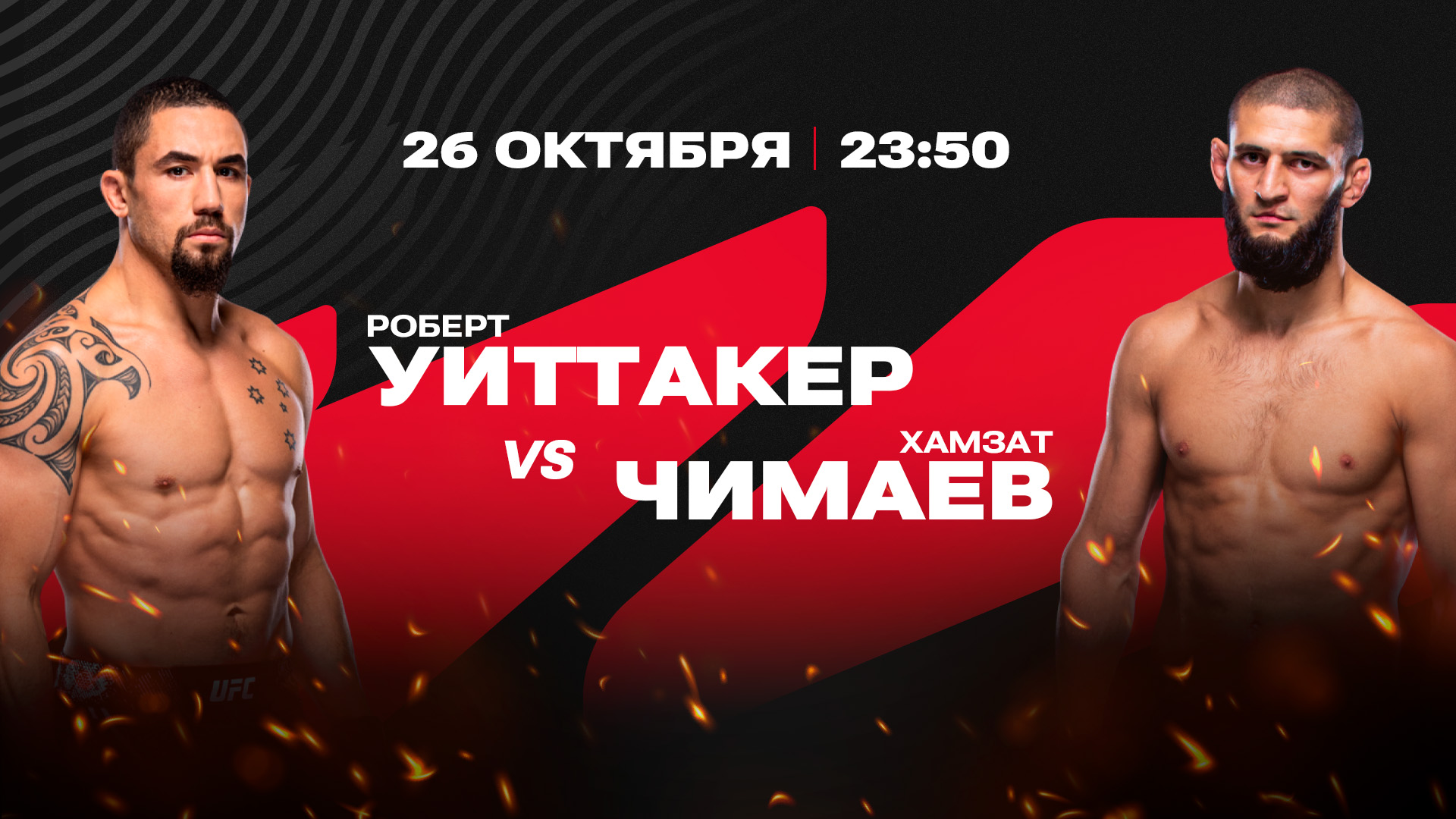 Ближе к трону? «Борз» снова настроен побить легенду MMA – расклады Olimpbet