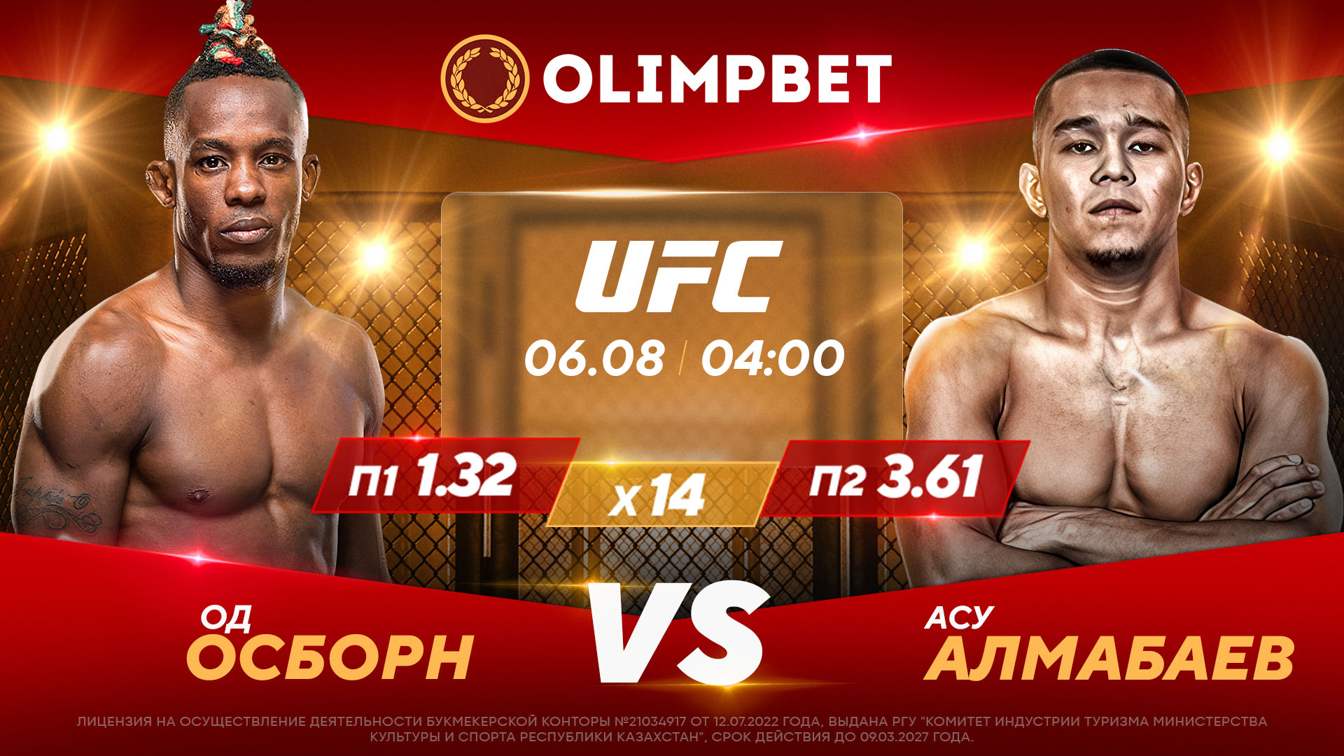 Осборн – Алмабаев: расклады и коэффициенты Olimpbet на бой UFC