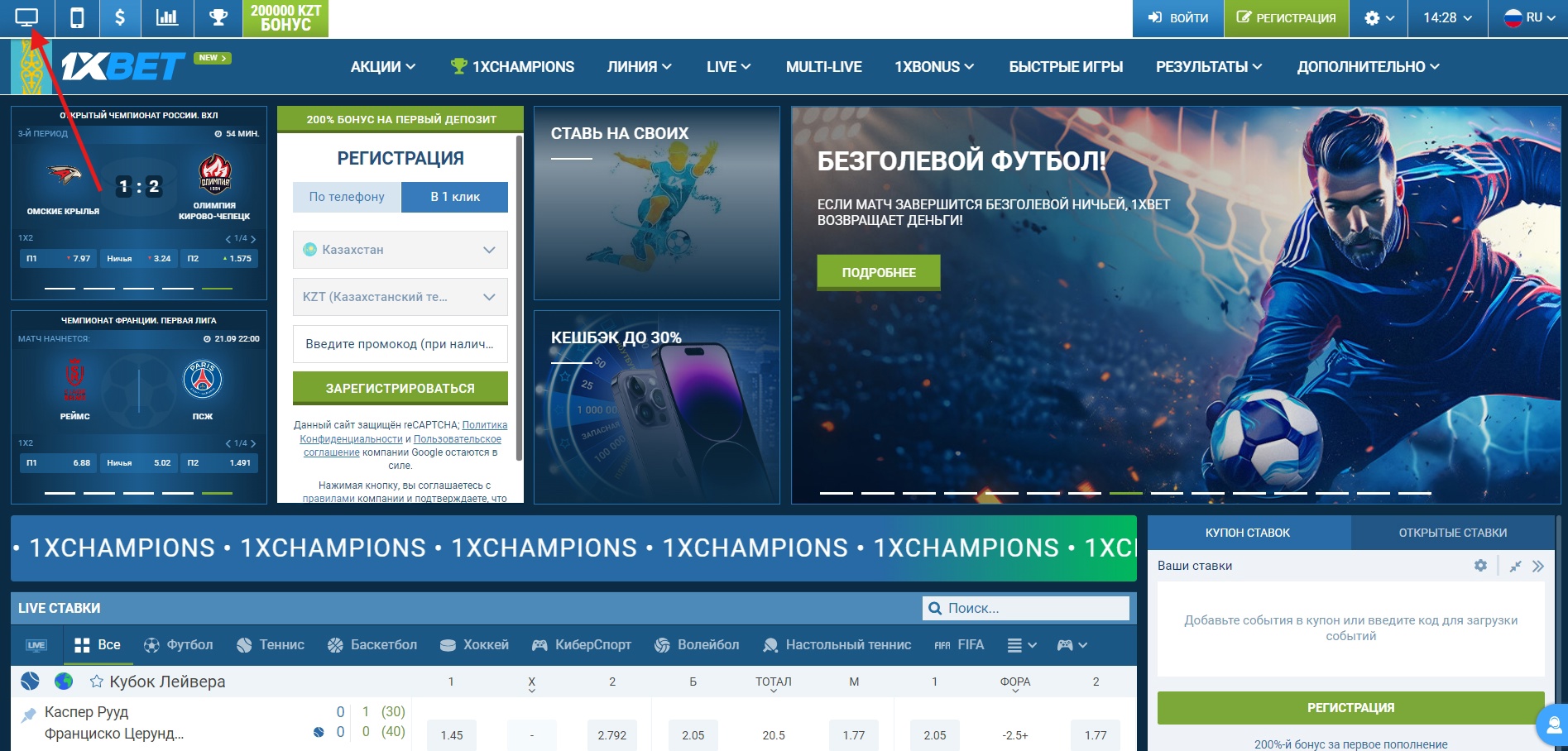 Зайди на официальный сайт 1xBet