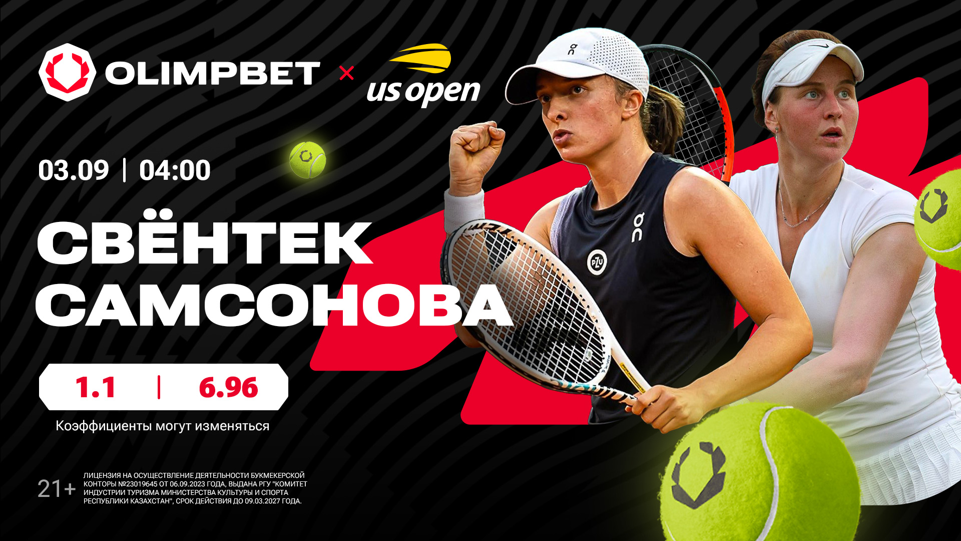 Ига Свентек идет за вторым «Шлемом» в сезоне: расклады Olimpbet